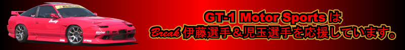 GT�|�PMotorSports�T�|�[�g�h���C�o�[